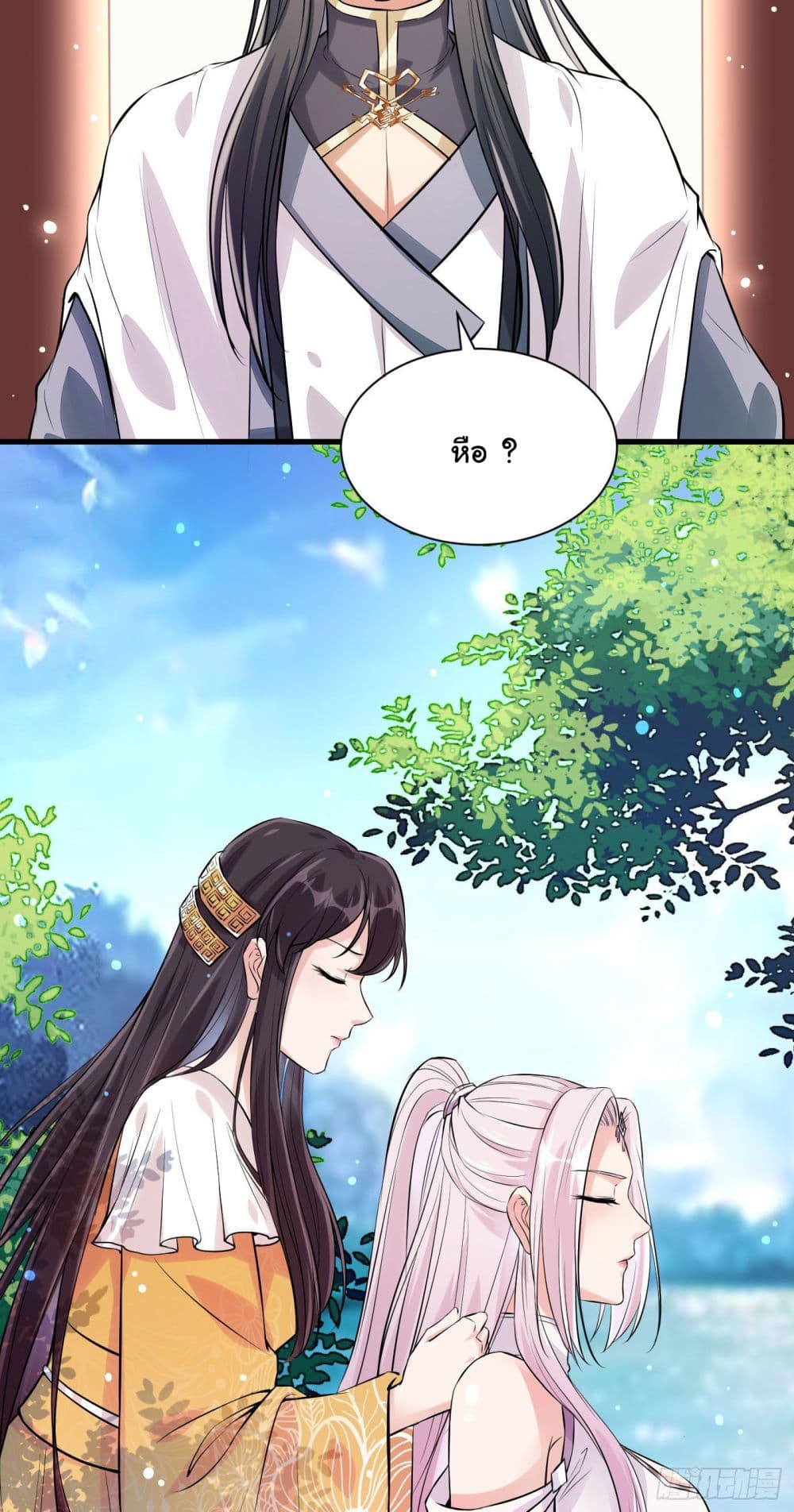 Cultivating Immortality Requires a Rich Woman 10 (26)