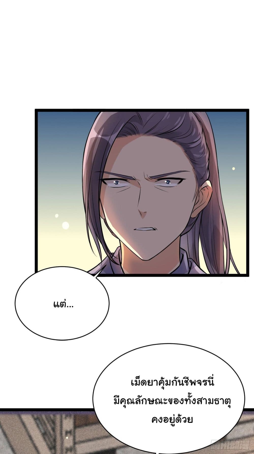 Cultivating Immortality Requires a Rich Woman 10 (3)