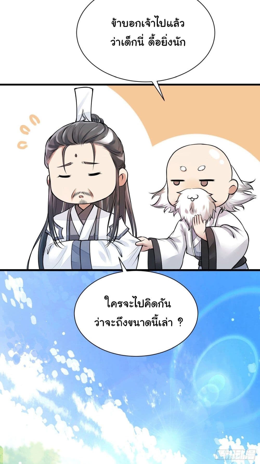 Cultivating Immortality Requires a Rich Woman 9 (13)