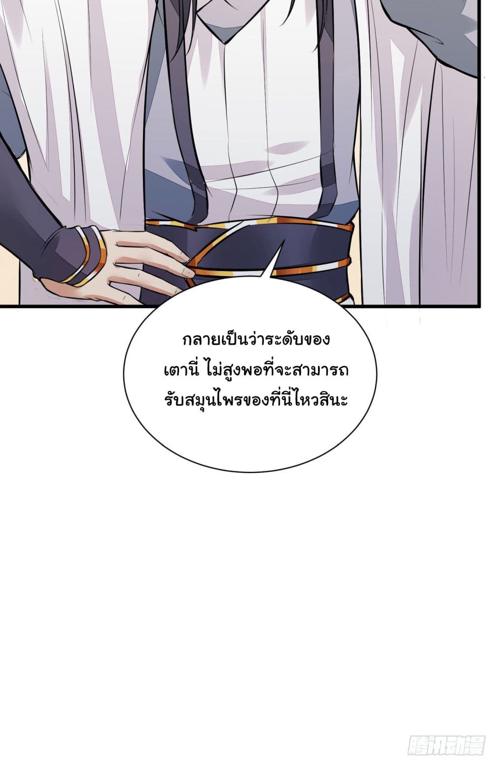 Cultivating Immortality Requires a Rich Woman 9 (27)