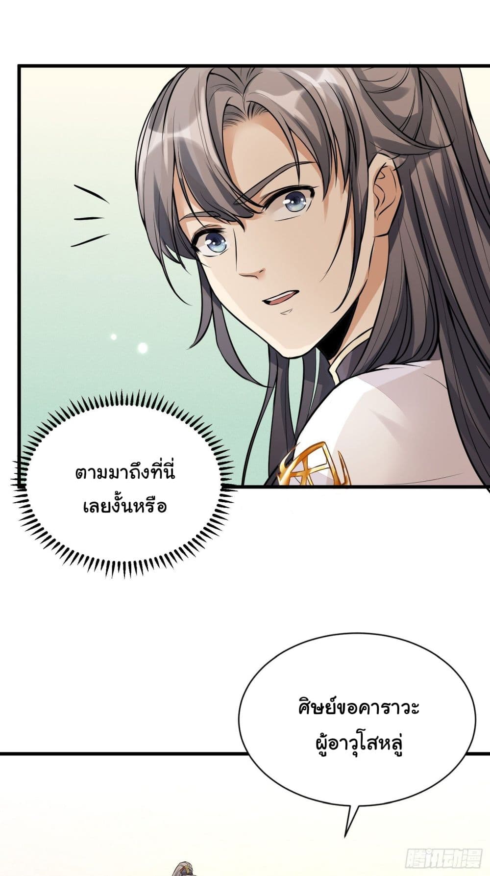 Cultivating Immortality Requires a Rich Woman 9 (3)