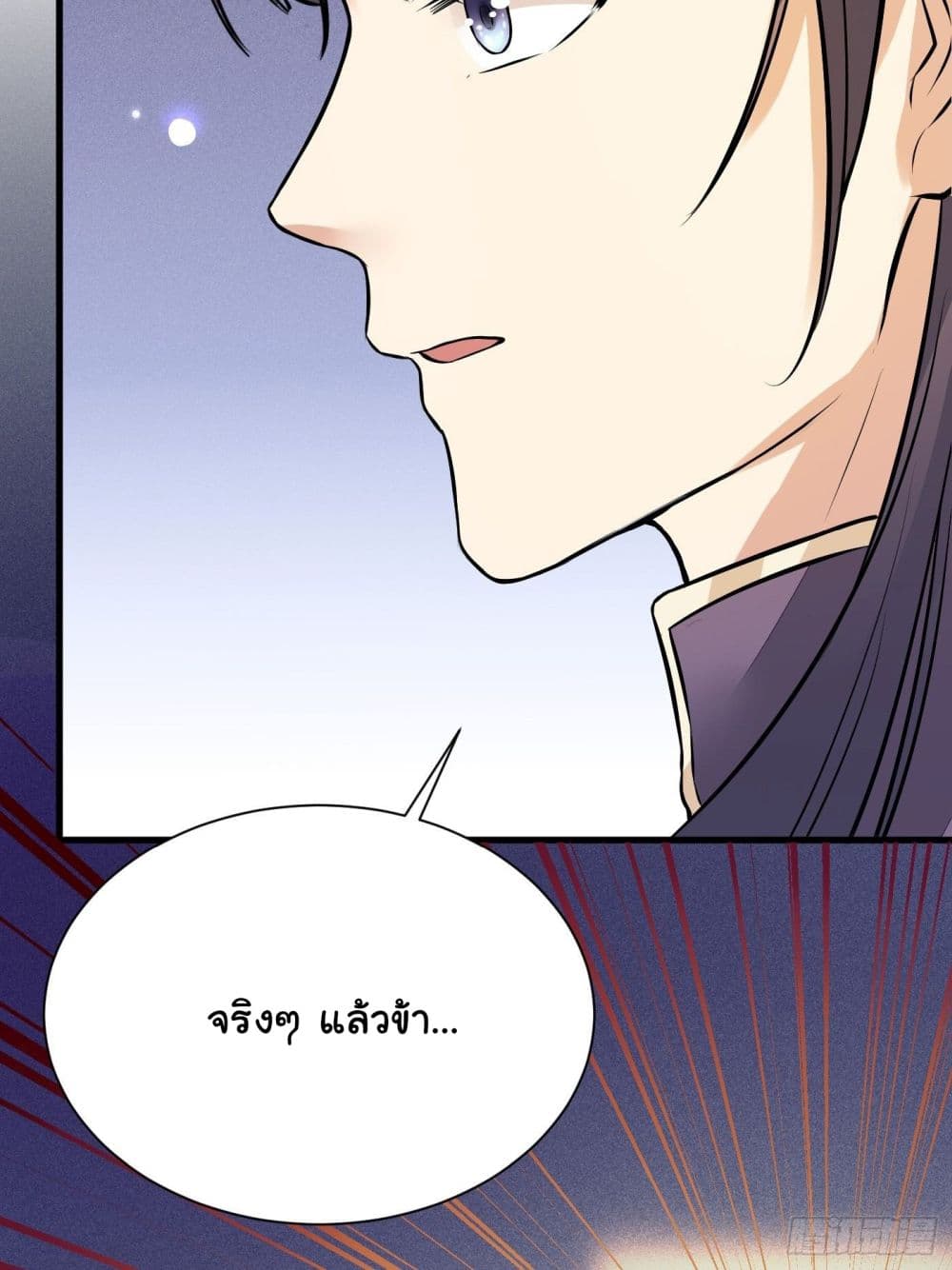 Cultivating Immortality Requires a Rich Woman 9 (36)