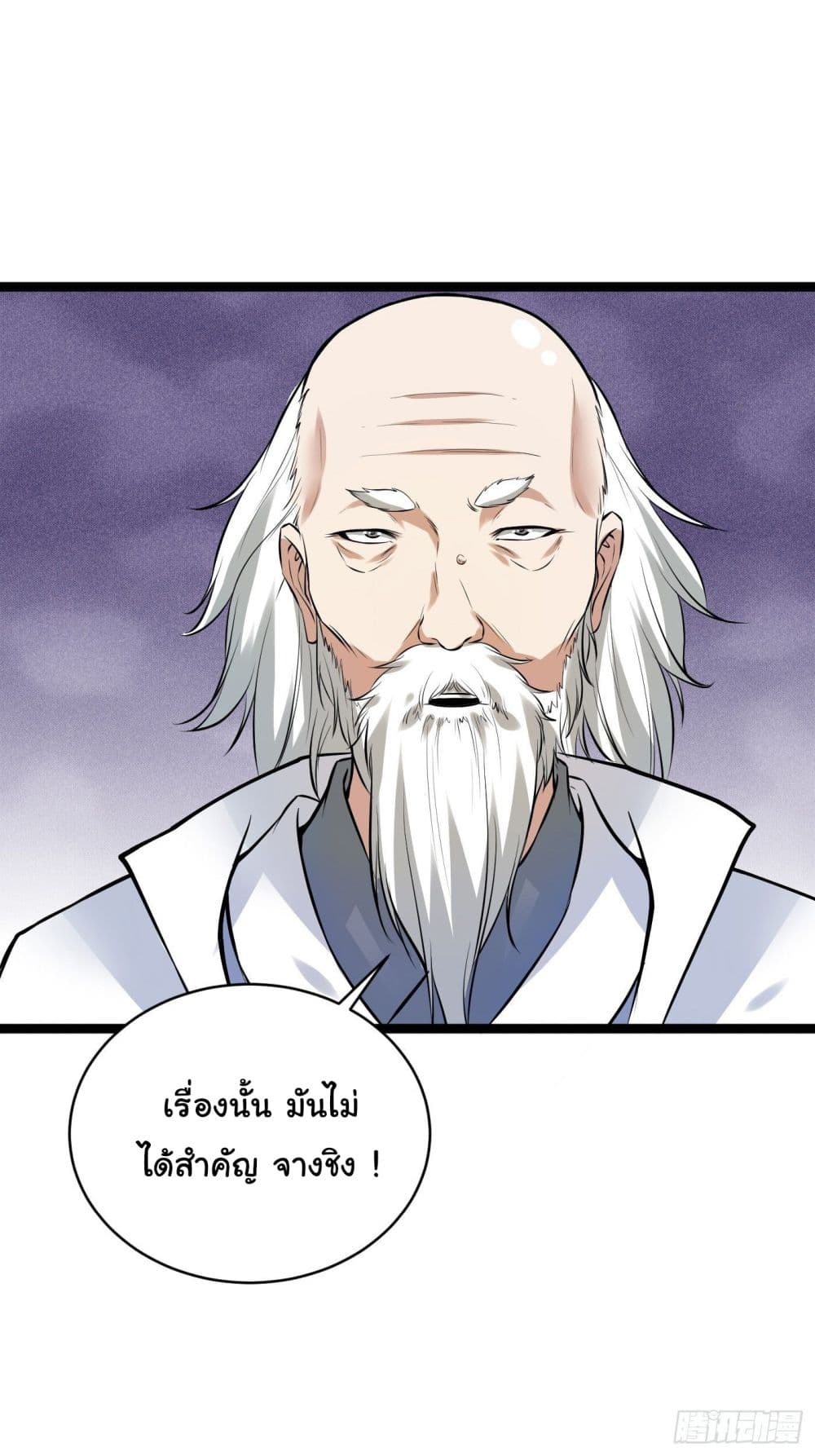 Cultivating Immortality Requires a Rich Woman 9 (39)