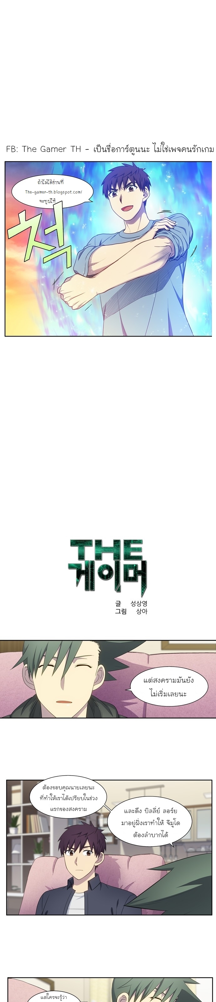 The Gamer 384 (1)