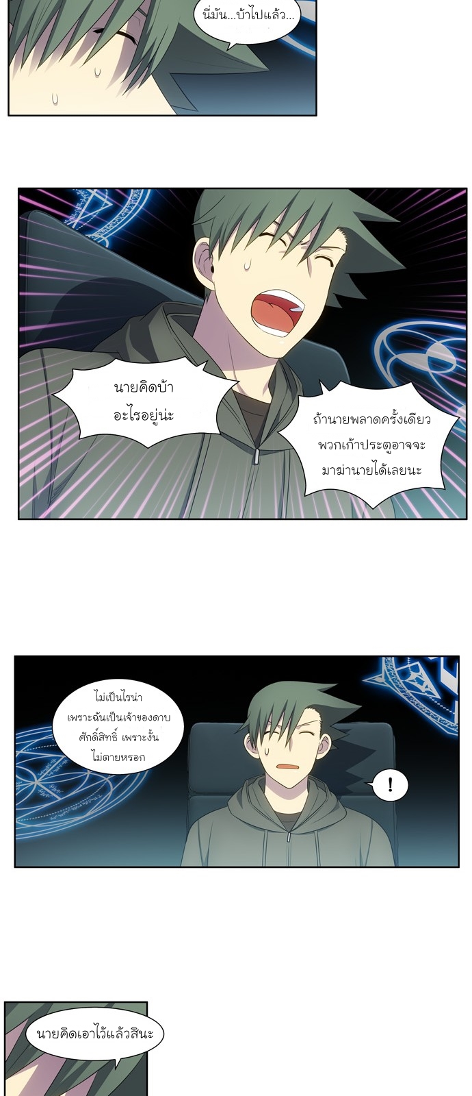 The Gamer 384 (14)