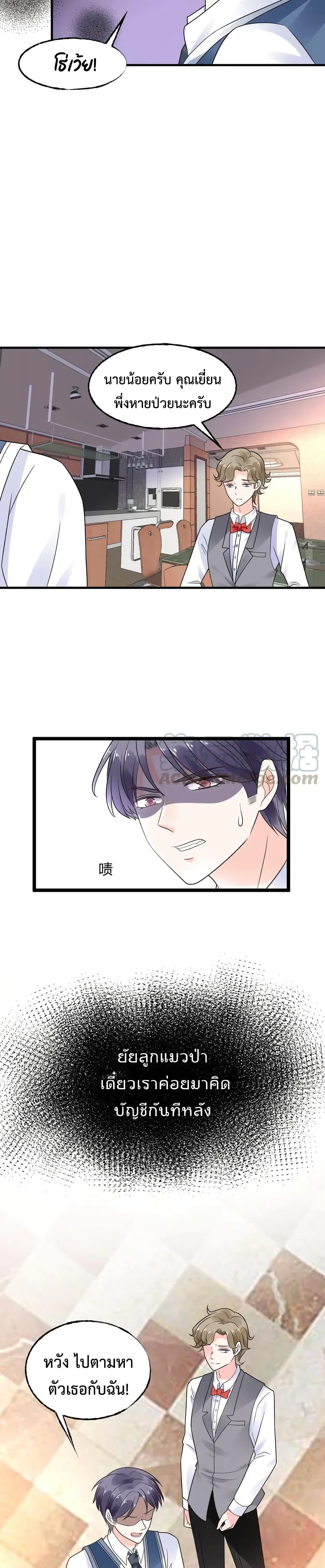 Be My Only Love 14 (14)