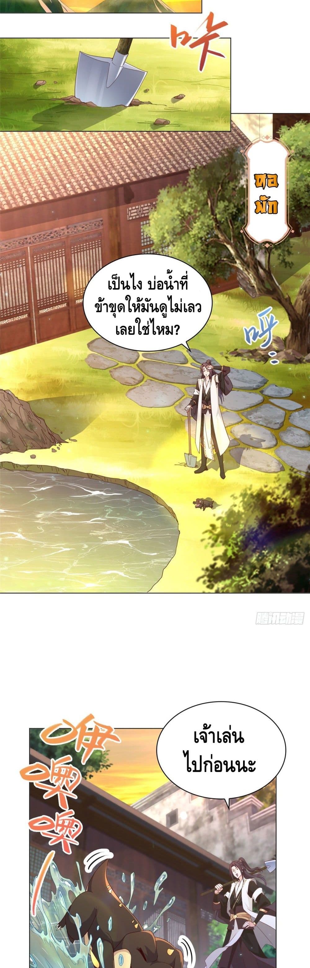Dragon Shepherd 6 (11)