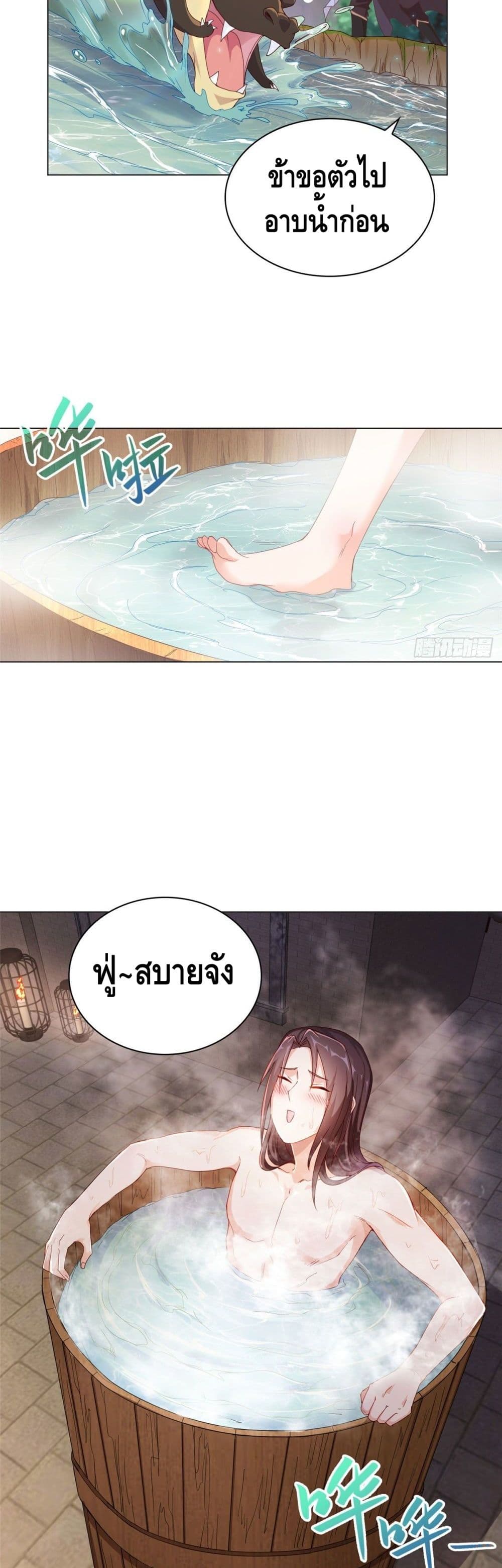 Dragon Shepherd 6 (12)
