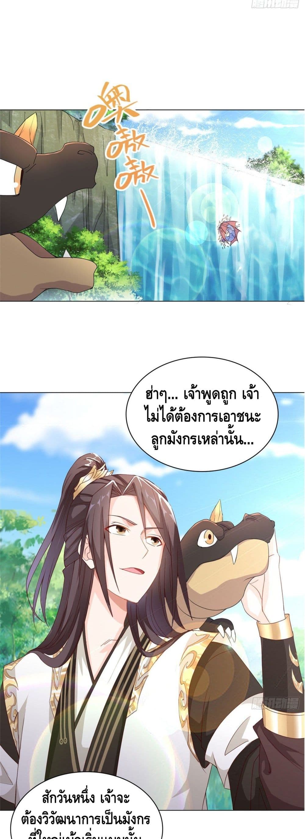 Dragon Shepherd 7 (14)