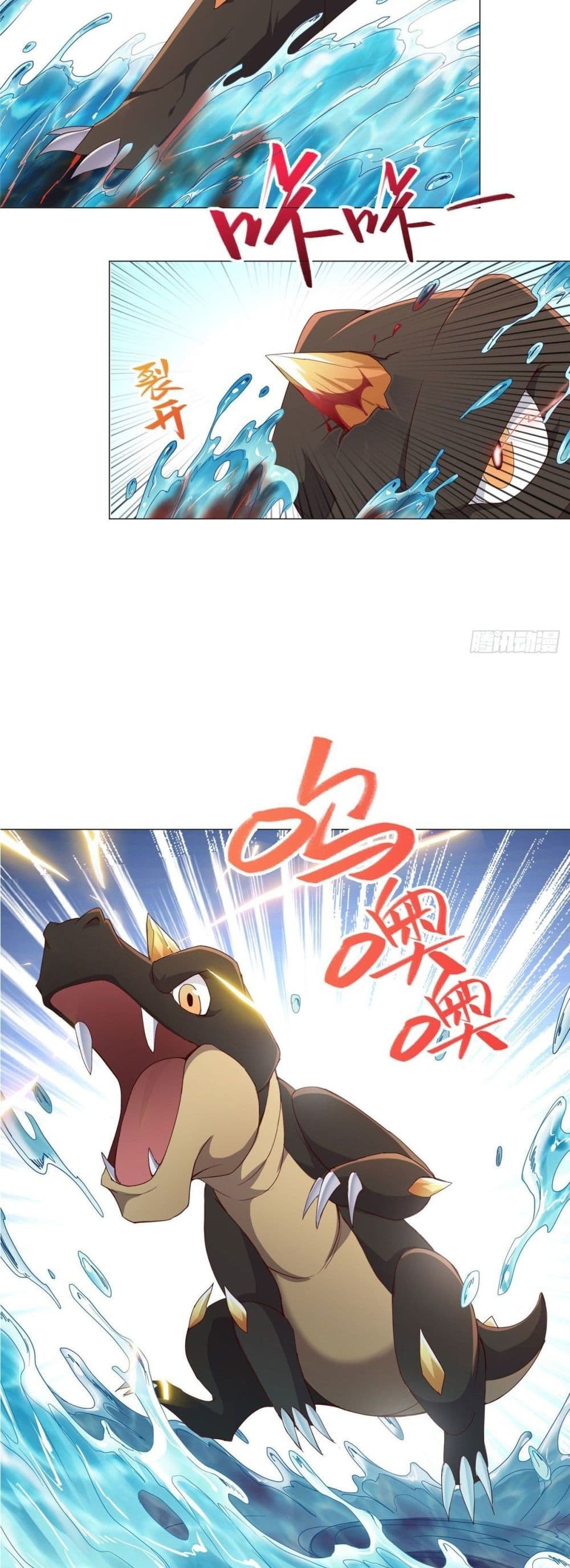 Dragon Shepherd 7 (4)