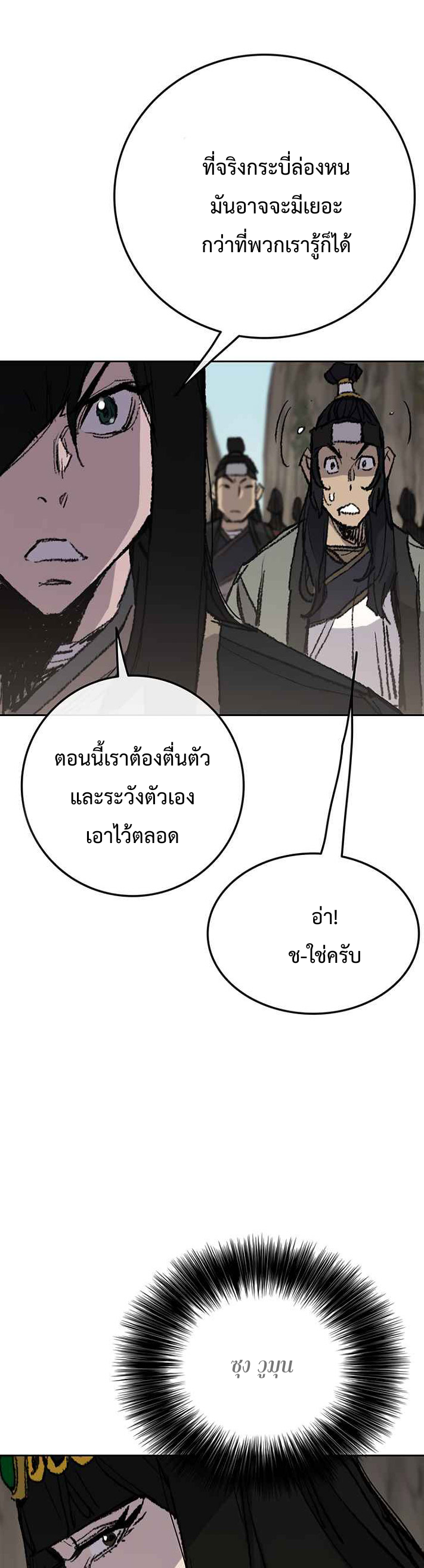 the undefeatable swordman65 (29)