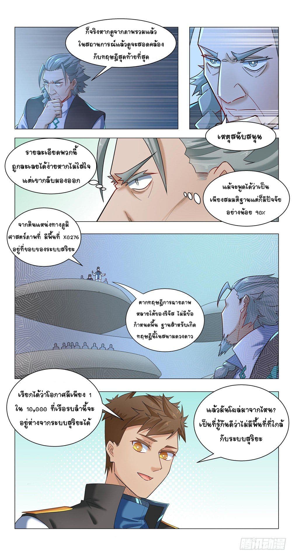 Future Break Point 15 (10)