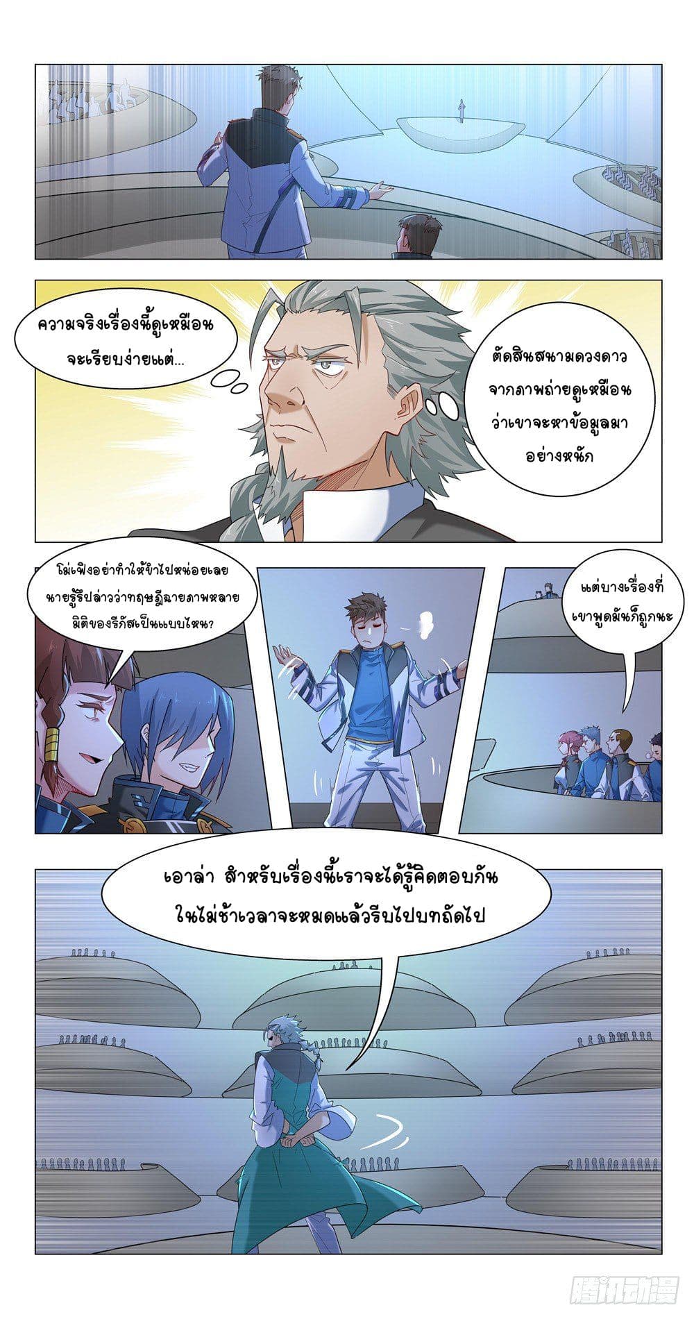 Future Break Point 15 (11)