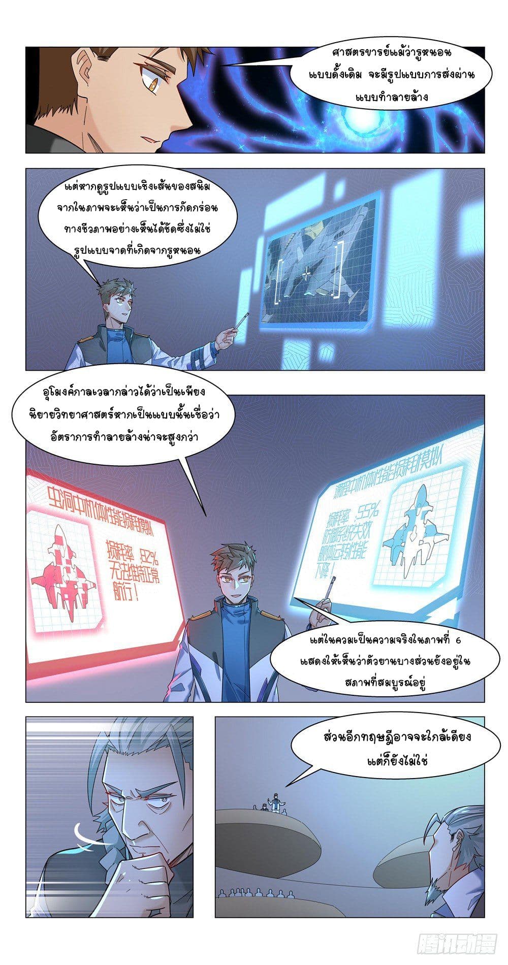 Future Break Point 15 (9)