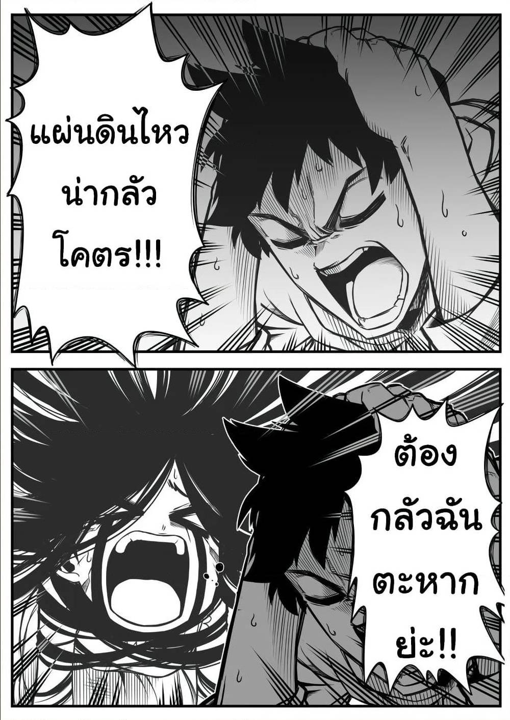 Saikyou Jikobukken to Reikan ZERO Otoko 2 (4)