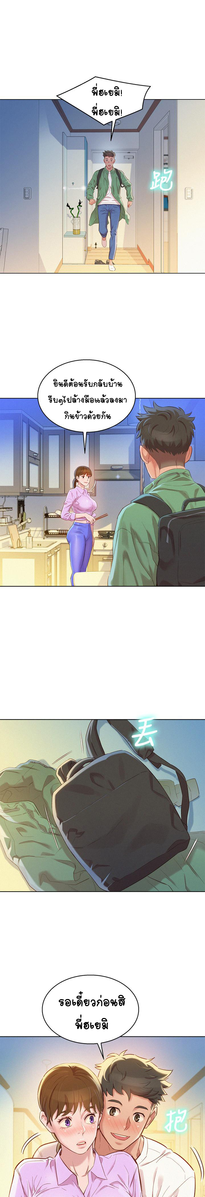 Sister Neighbors 97 (25)