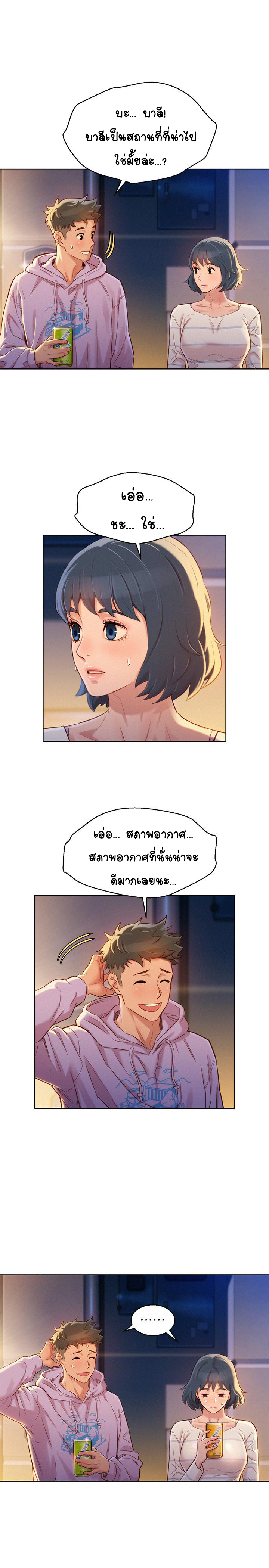 Sister Neighbors 97 (7)