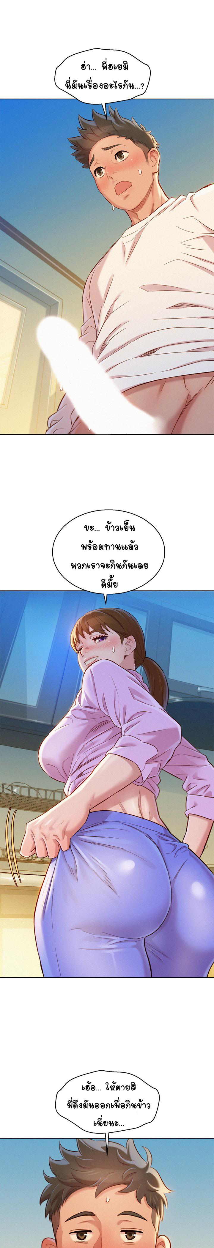 Sister Neighbors 98 (15)