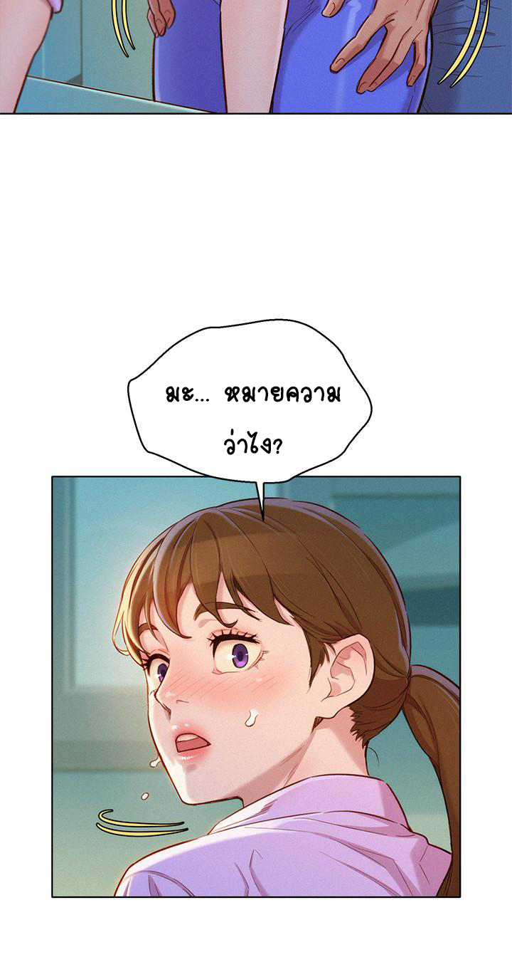 Sister Neighbors 98 (5)