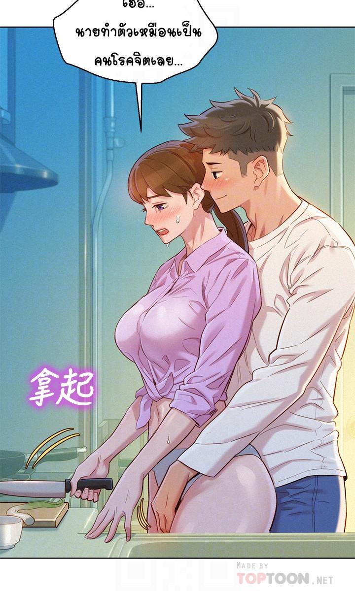 Sister Neighbors 98 (8)