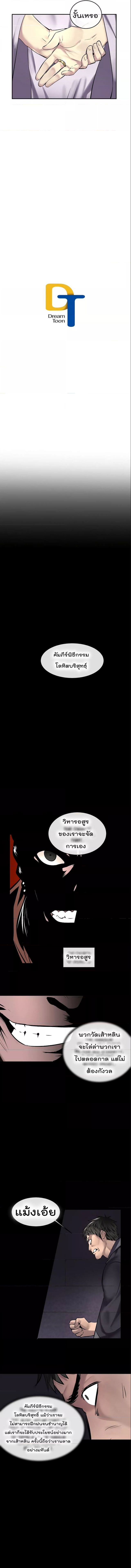 Volcanic Age ตอนที่ 69 13