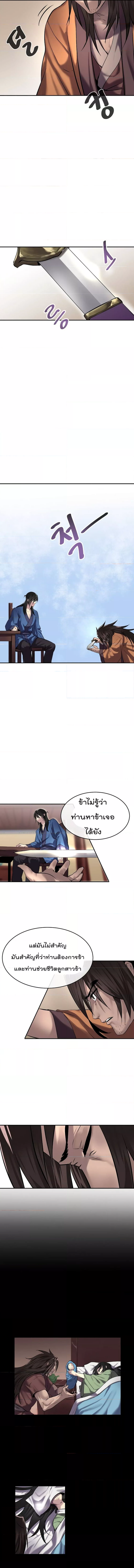 Volcanic Age ตอนที่ 69 4