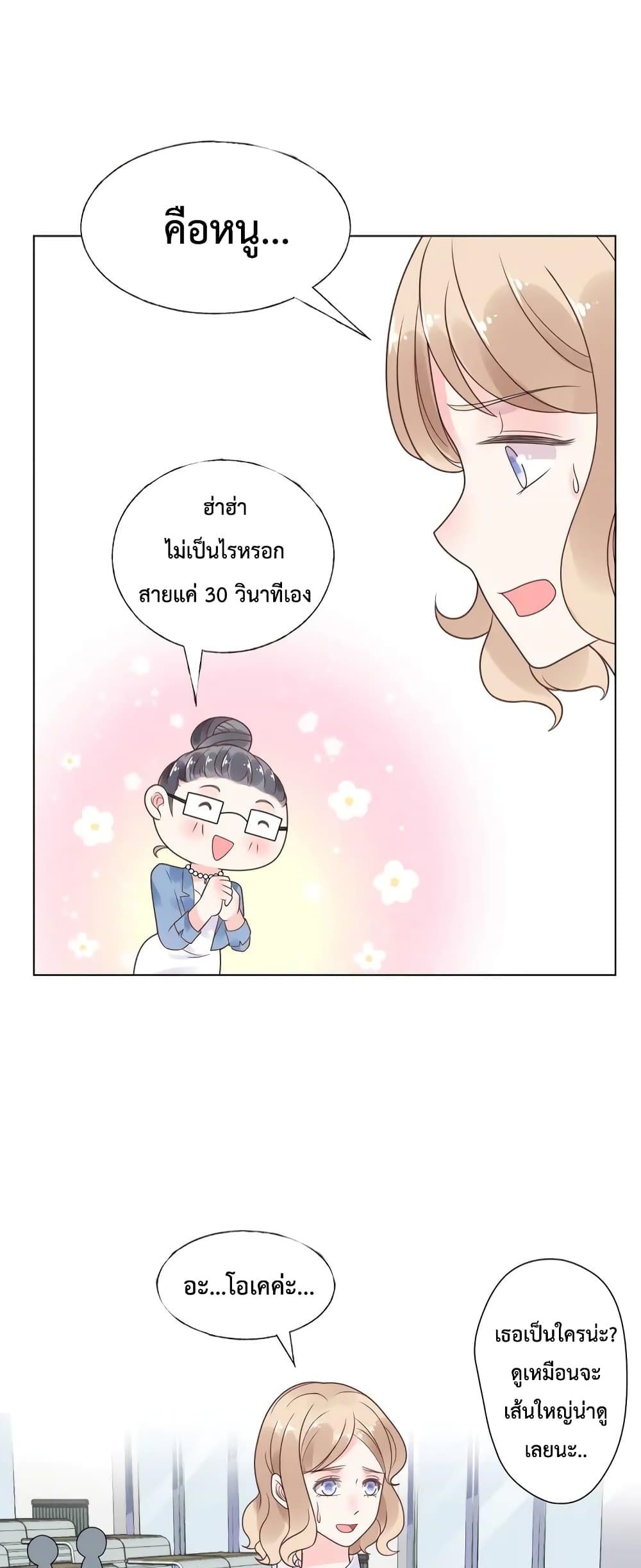 Be My Only Love 15 (10)