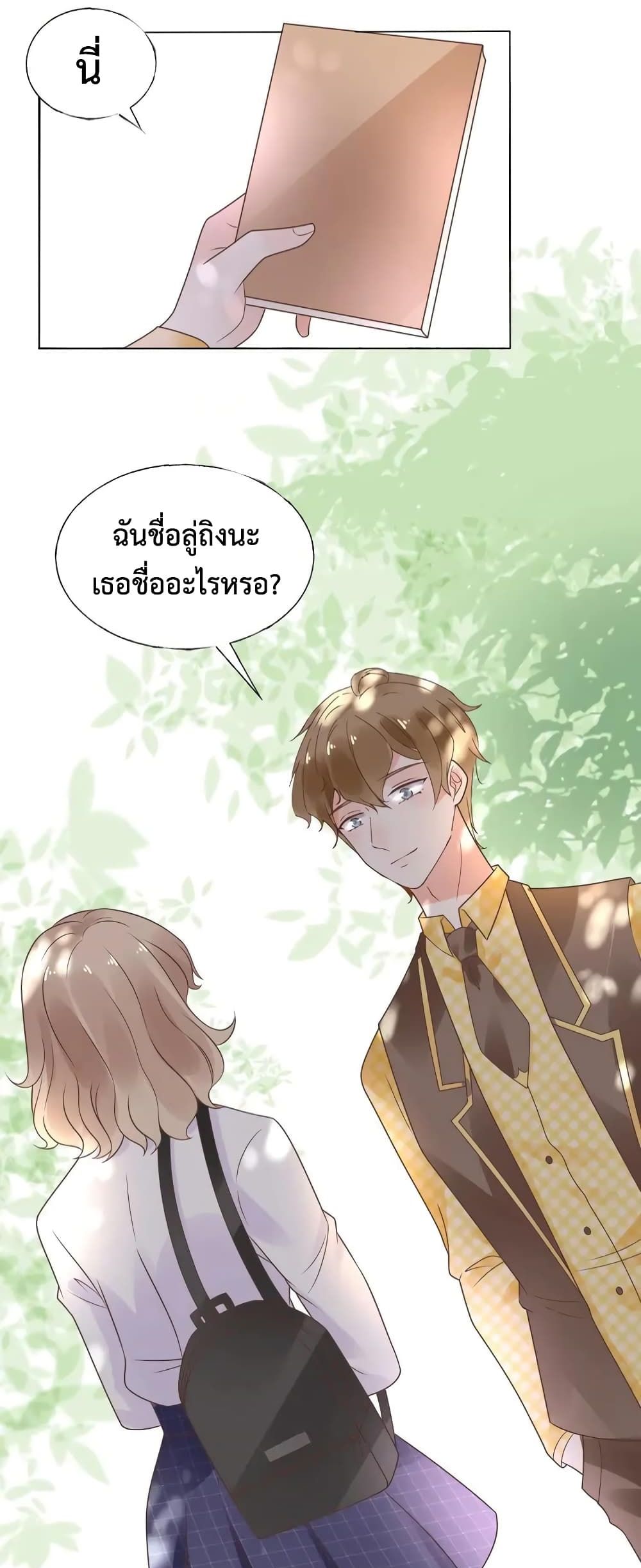 Be My Only Love 15 (18)