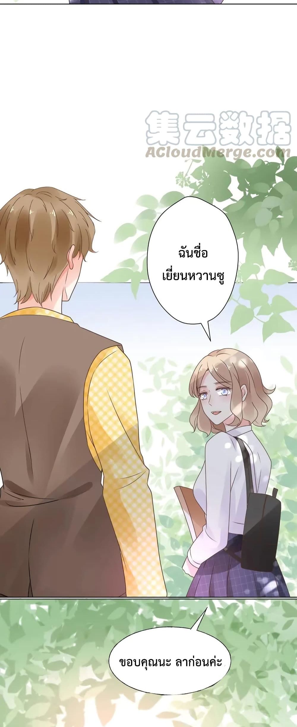 Be My Only Love 15 (19)