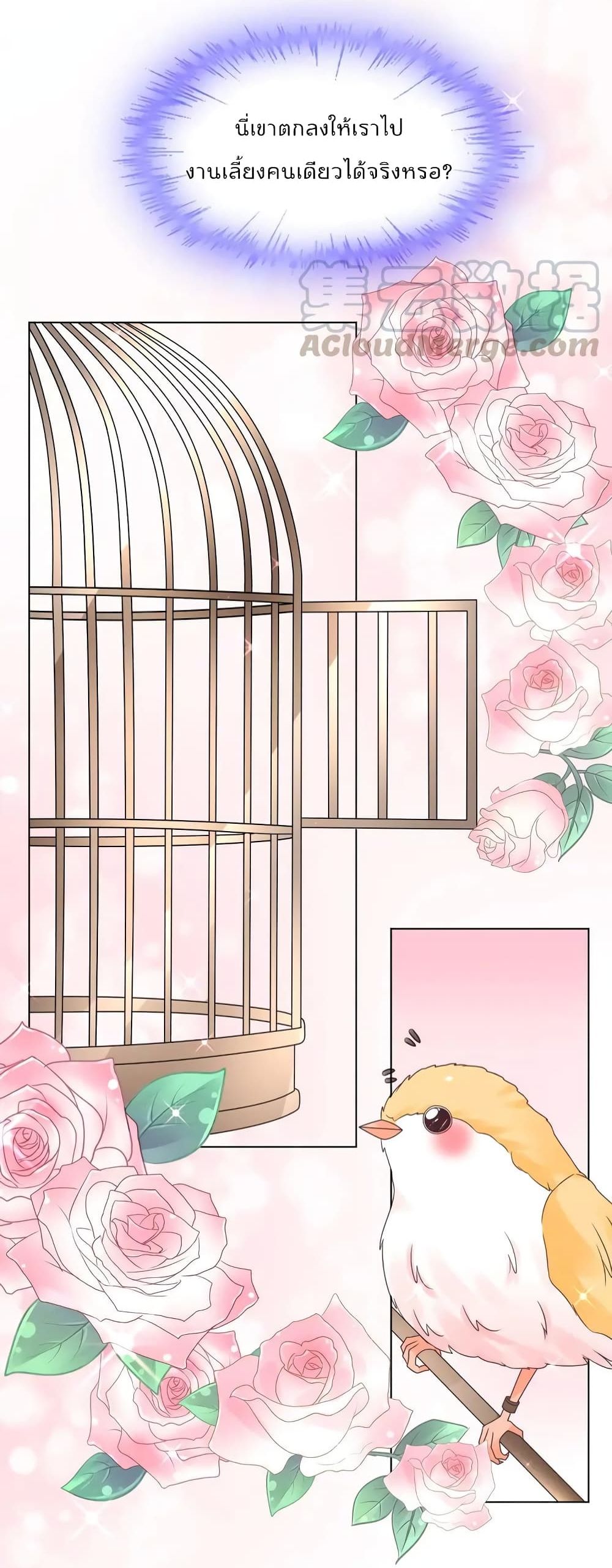 Be My Only Love 16 (23)