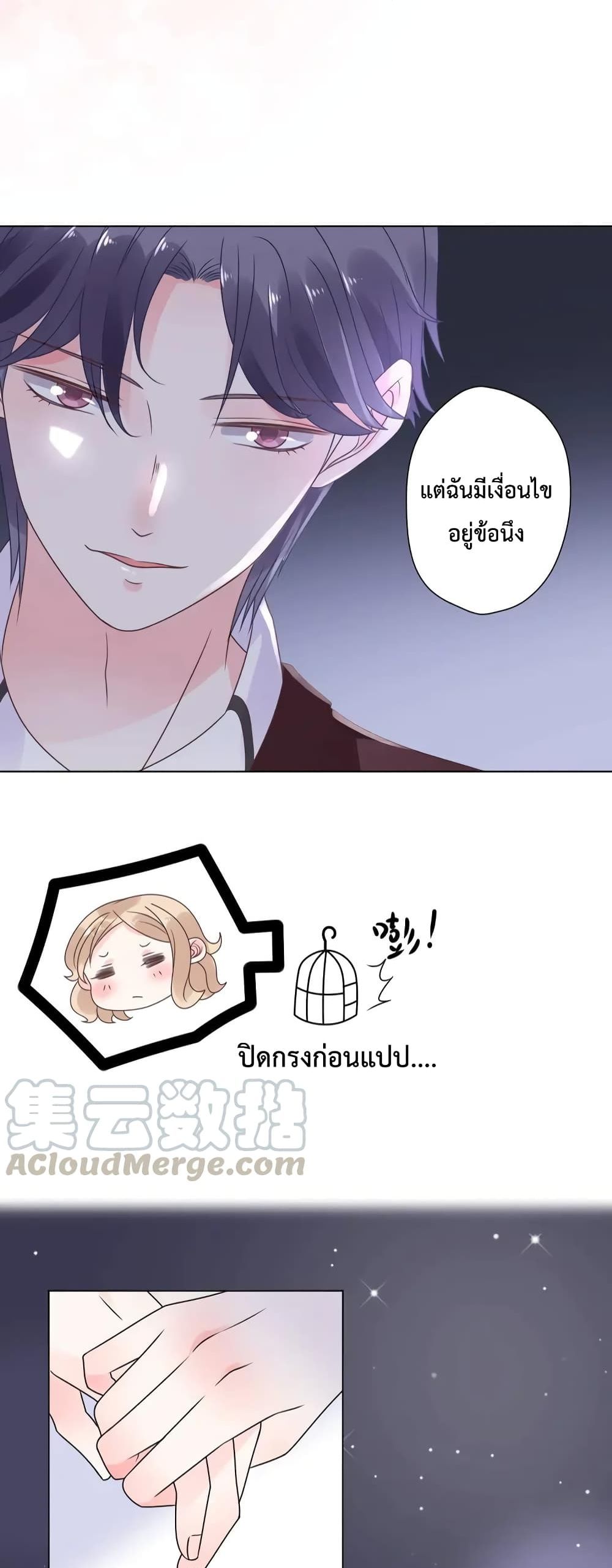 Be My Only Love 16 (24)