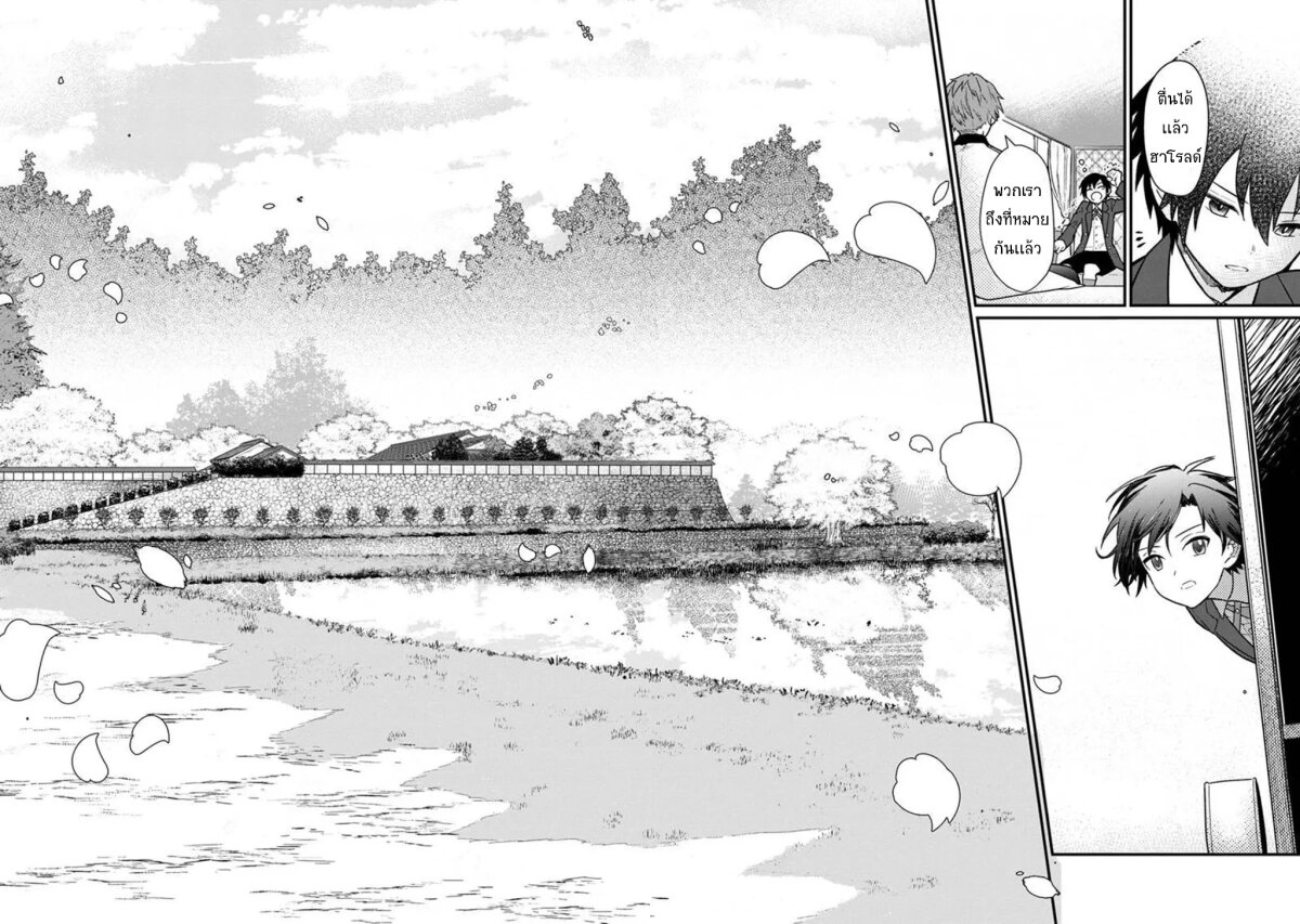 My Death Flags Show No Sign of Ending 6 (10)