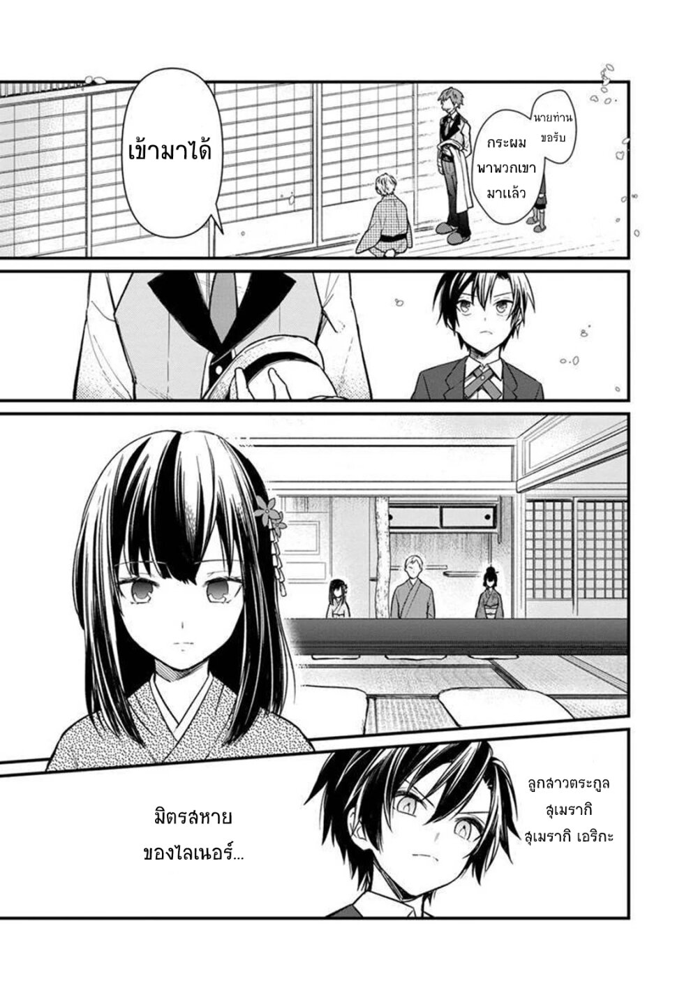 My Death Flags Show No Sign of Ending 6 (12)