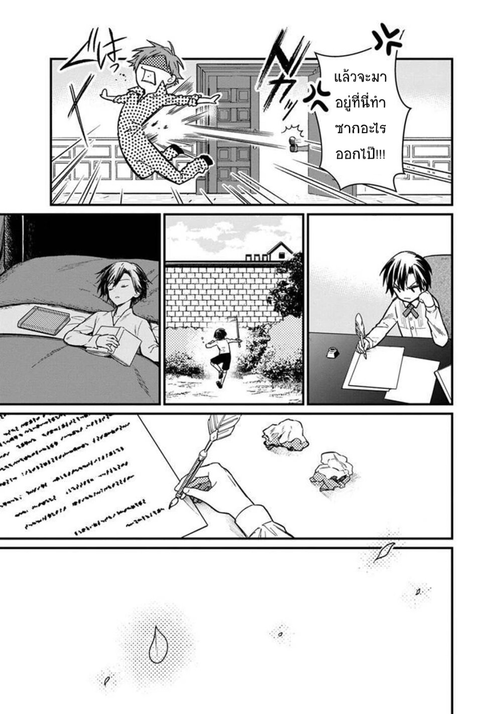 My Death Flags Show No Sign of Ending 6 (9)