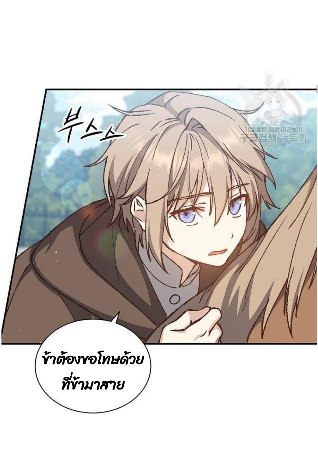 Return of the 8th Class Magician 10 (17)