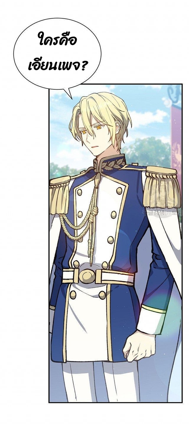 Return of the 8th Class Magician 10 (21)