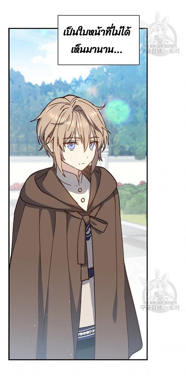 Return of the 8th Class Magician 10 (22)