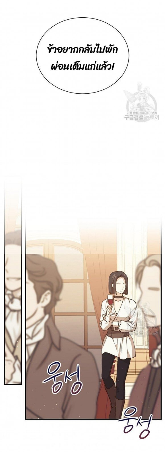 Return of the 8th Class Magician 10 (32)