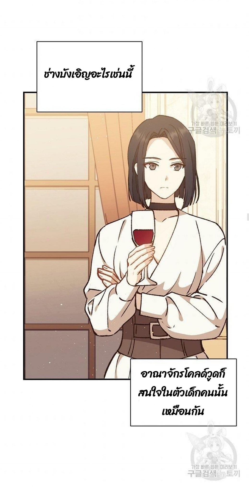 Return of the 8th Class Magician 10 (33)