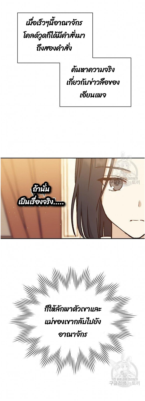 Return of the 8th Class Magician 10 (34)