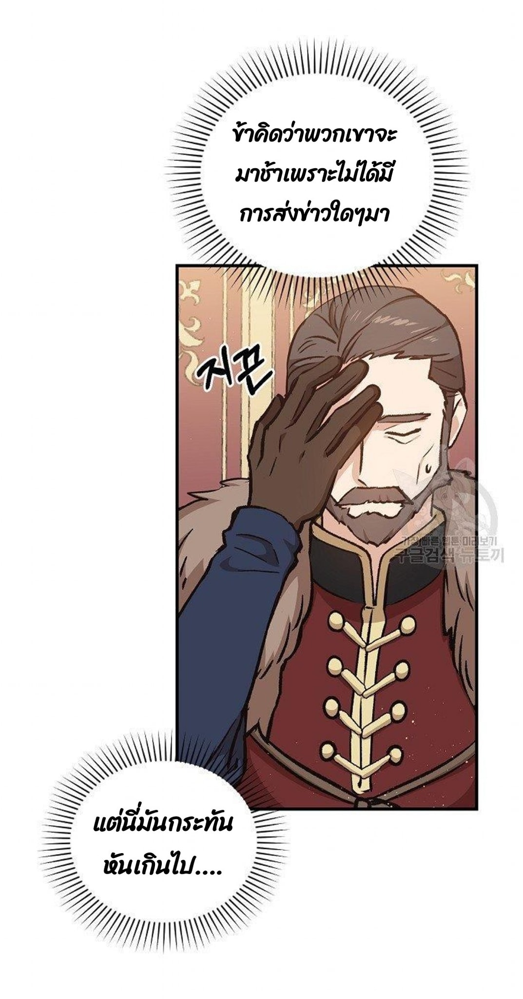 Return of the 8th Class Magician 10 (4)