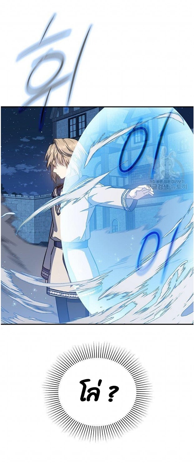 Return of the 8th Class Magician 10 (42)