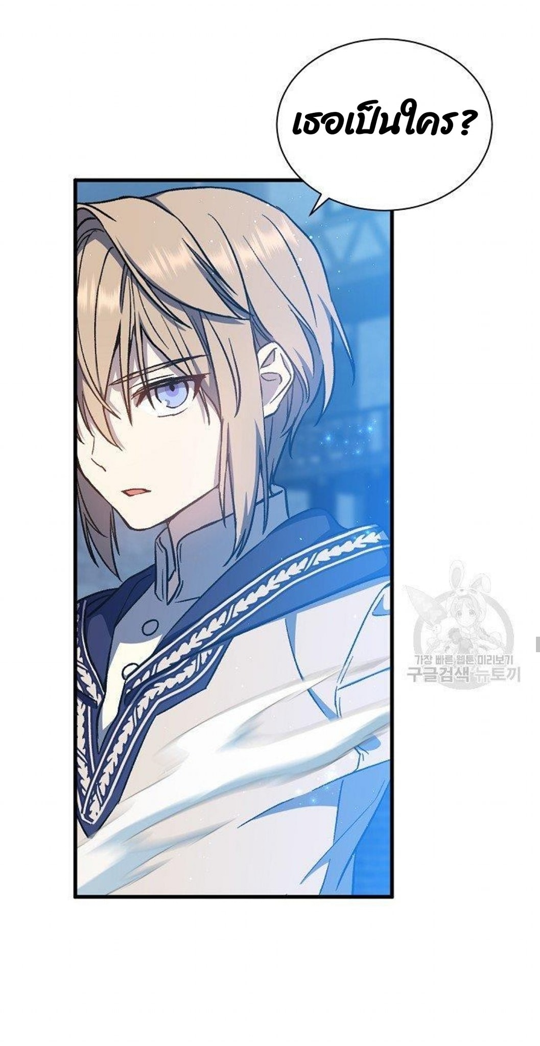 Return of the 8th Class Magician 10 (43)