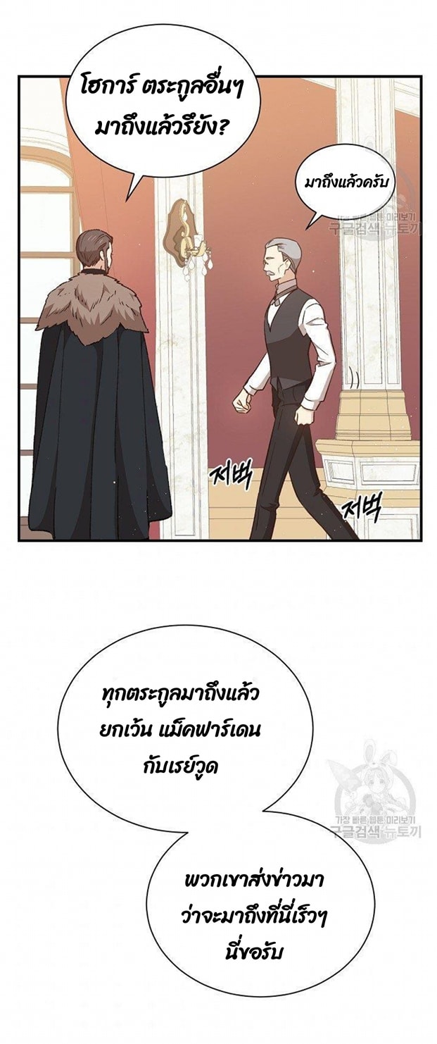 Return of the 8th Class Magician 10 (5)