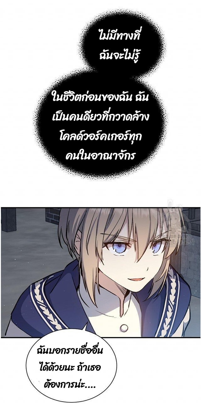 Return of the 8th Class Magician 10 (51)
