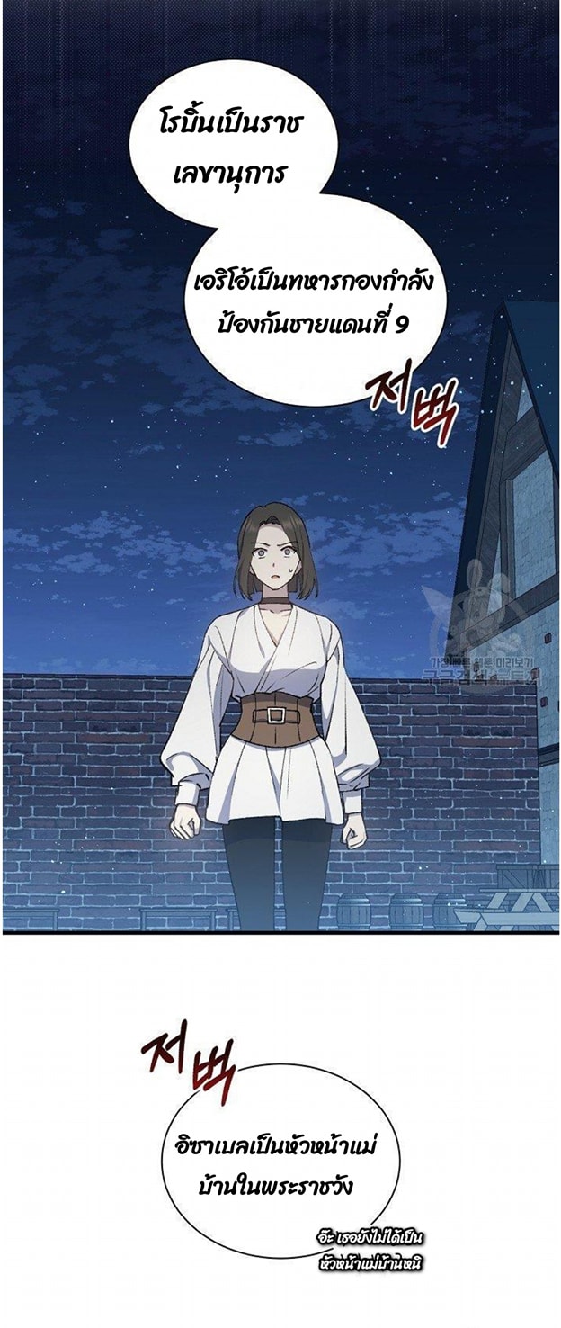 Return of the 8th Class Magician 10 (53)