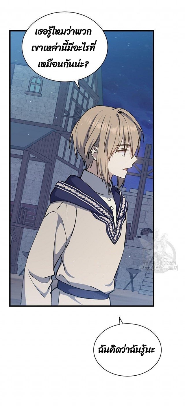 Return of the 8th Class Magician 10 (54)