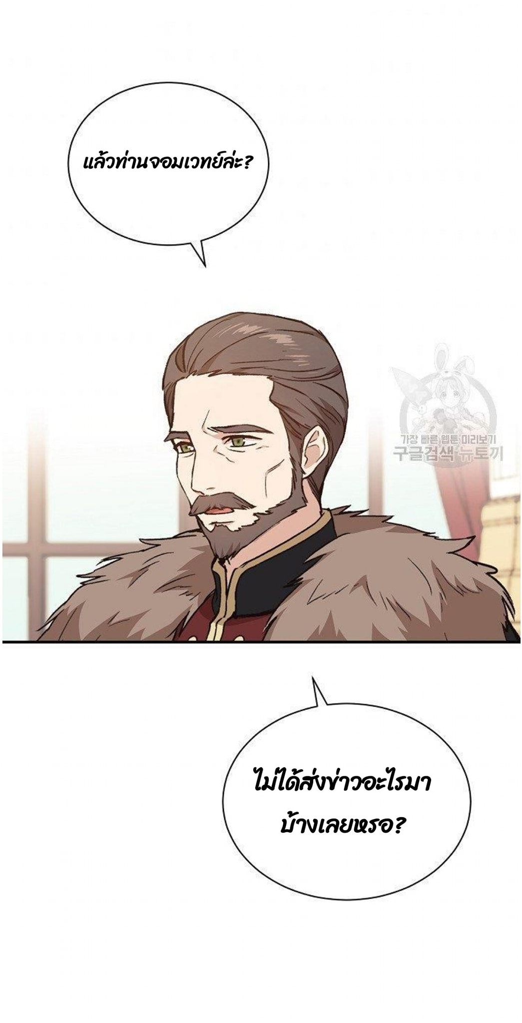 Return of the 8th Class Magician 10 (6)