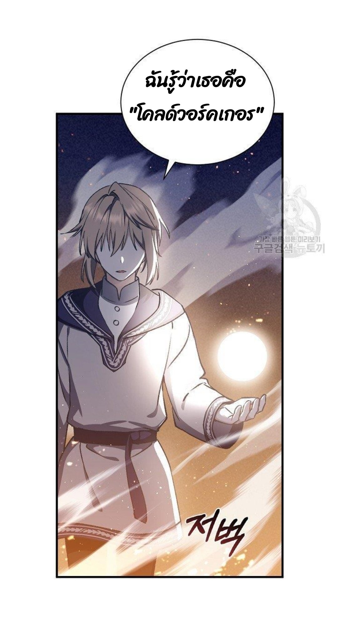 Return of the 8th Class Magician 10 (62)
