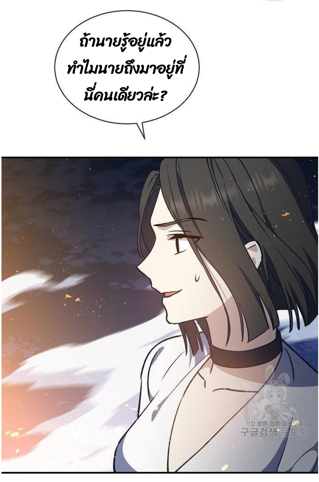 Return of the 8th Class Magician 10 (63)